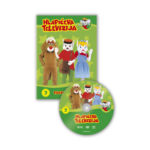 DVD Hlapićeva televizija 3